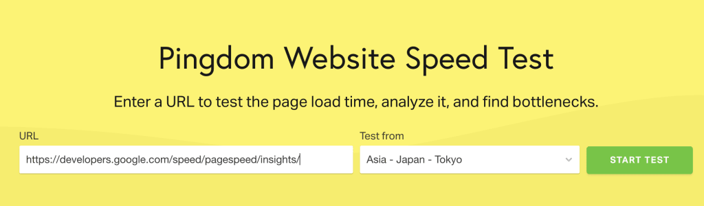 Webサイトの表示速度を計測するツールについて